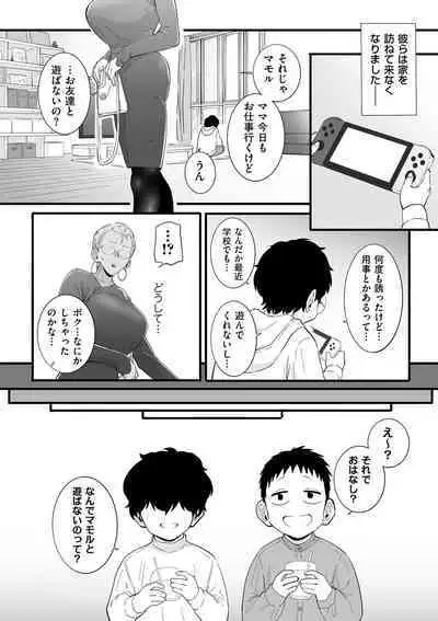 COMIC Kuriberon DUMA 2024-05 Vol.60