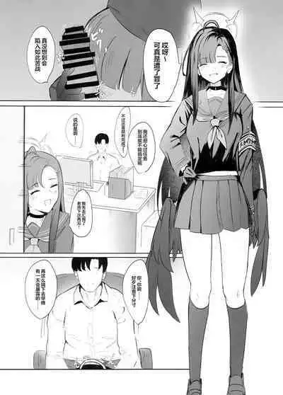 Mobu-chan Attack | 杂鱼酱Attack