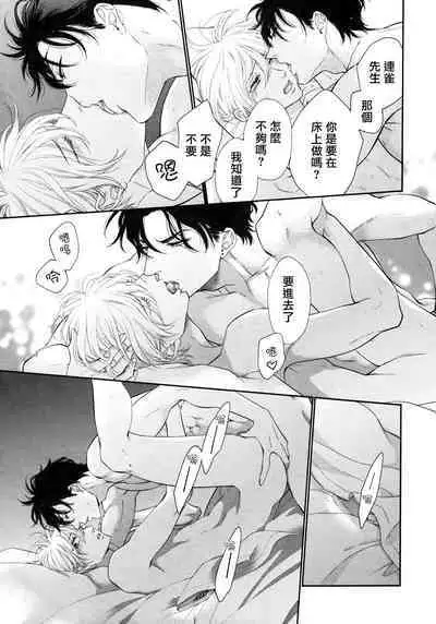 Takane no Hana wa, Midasaretai | 高嶺之花、意乱情迷 01-05