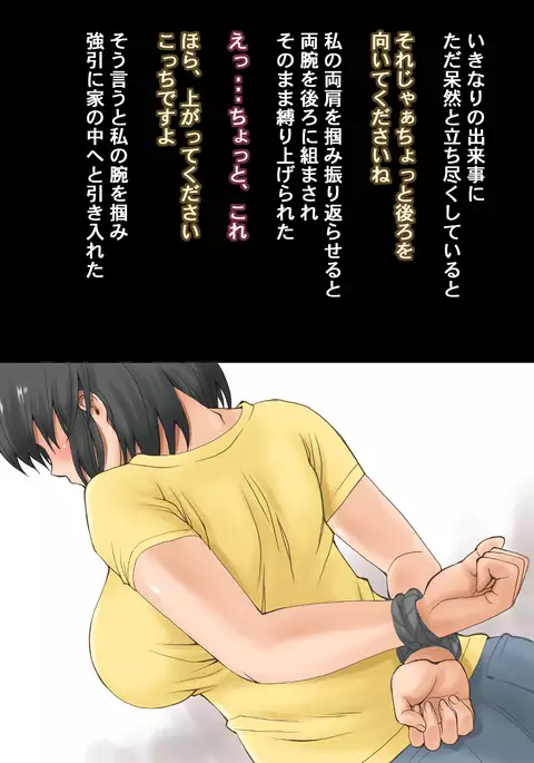 Shoku．Boku ga Damatte sae Ireba