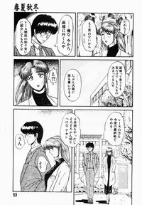 [IDEA] Shun Ka Shuu Tou