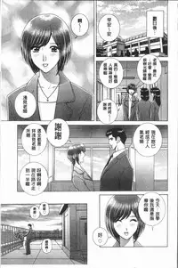 [Gun Ryuusei] Onna Kyoushi Chijoku no Lesson [Chinese]