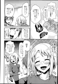 Koushoku Shounen Vol. 02