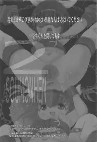 (C81) [Kachusha (Chomes)] Youjo Monzetsu Tengoku Sou Mon Hen 2 | Loli Agony Heaven - Double Agony 2 [English] =LWB=