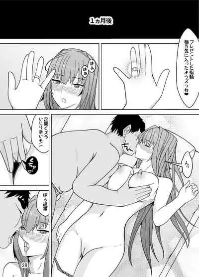 Scathach e no Choukyou
