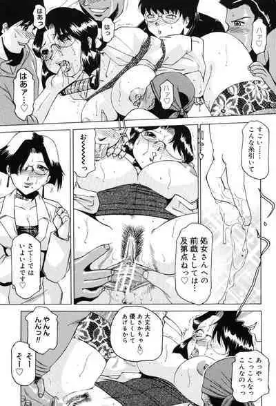 Onna Kyoushi Premium