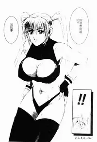 Live Angel | 搖滾淫天使