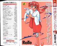 [RaTe] Kami-sama no Iu Toori