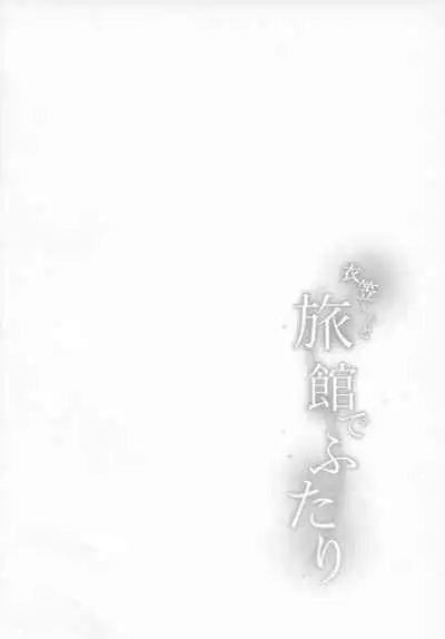 Kinugasa-san to Ryokan de Futari