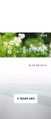 [Studio Jilpung] Lady Garden Ch.1-11 (English) (Ongoing)