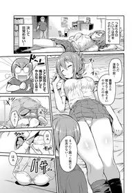 COMIC Grape Vol. 3 [Digital]