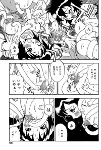 [Penicillin XI] Midarete Goikkou-sama [Digital]