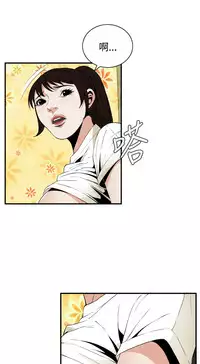 Take a Peek 偷窥 Ch.39~47 [Chinese]