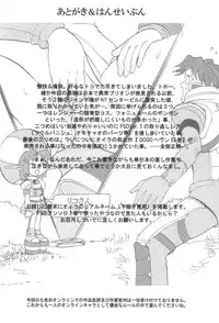 (CR30) [Pururun Estate (Kamitsuki Manmaru)] HUnew, FOnew, kindergarten (Phantasy Star Online)