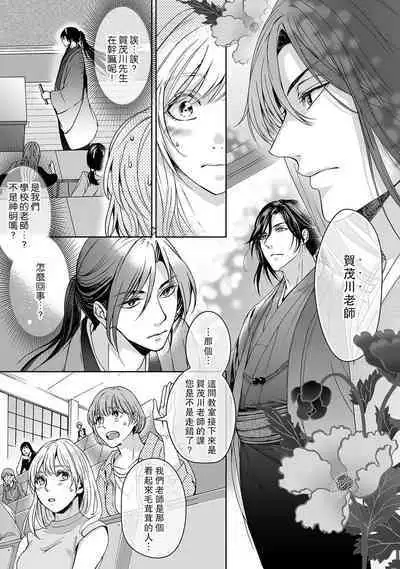 [Secco] Kamisama, nyūyoku-chūdesu! | 神明大人入浴中 1-3 [Chinese] [莉赛特汉化组]