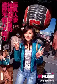 Mitsu-Man Vol.08 [2009-04]