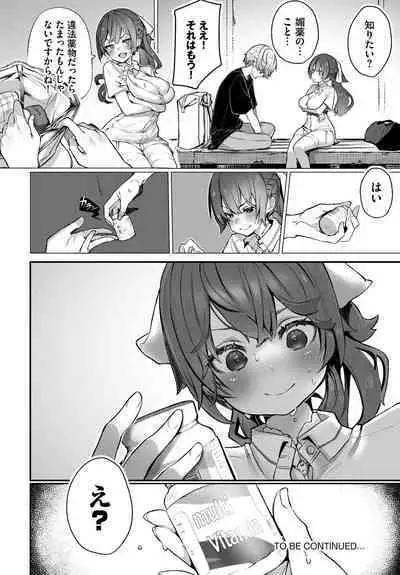 [Shimohara] Tokyo Black Box ~Do-S Kyoujyu no Nanjiken Report~ case.8