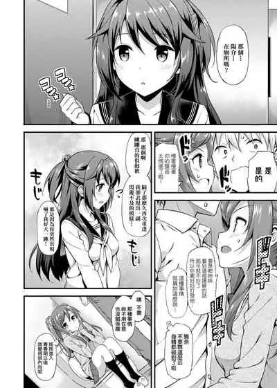 [TakayaKi] Toshishita Syndrome | 年下求愛症候～群 [Chinese] [Digital]