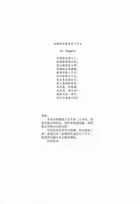 (C86) [Semimogura (Yoshiie)] Lilith -Inma ni natta Kishi- [Chinese] [YuLong&FengXin]