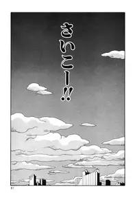 [Toshiki Yui] Ikenaiyo Yuukosan Vol1