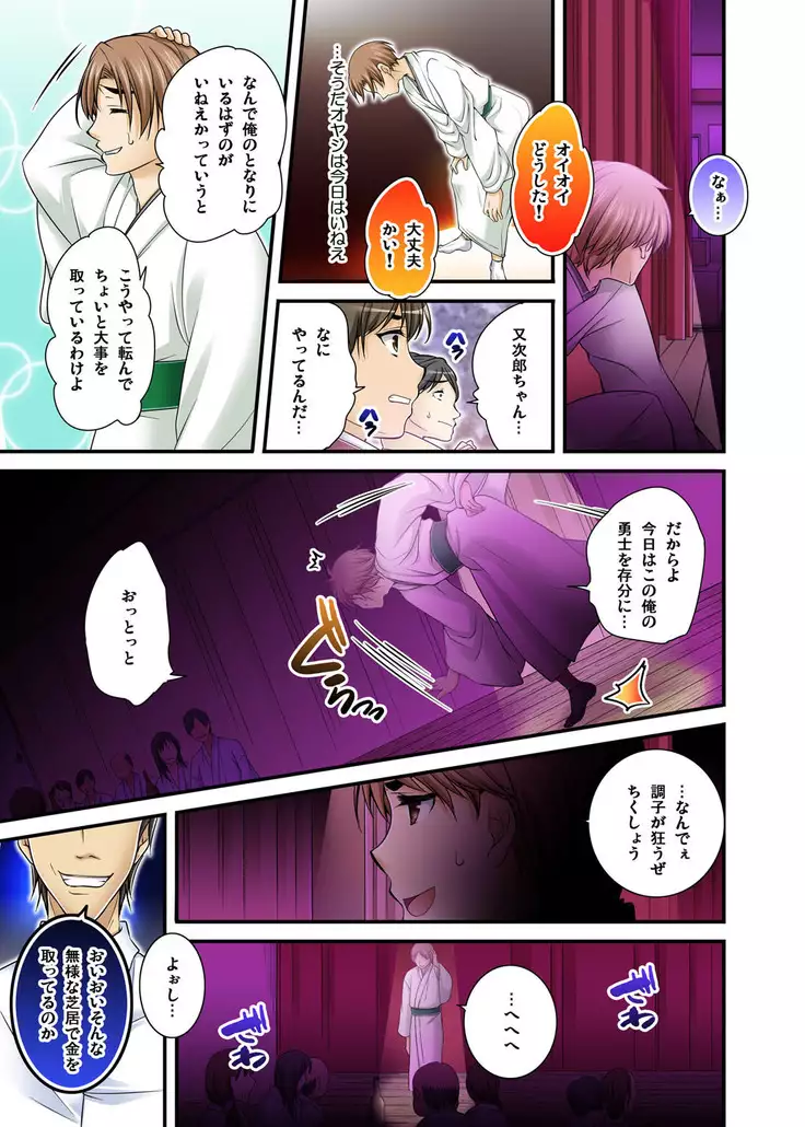 Ikasaremakuri no Zetsurin Senshumura Nikutai Report ~Aa... Watashi Announcer nanoni!~