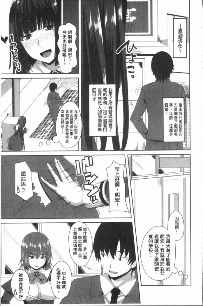 Chitsuana Asobi | 膣穴性遊戲