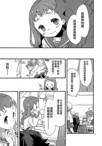 (C92) [Anzen Daiichi (Iwami Shouko)] Himari-chan Hai! (Kirakira PreCure a la Mode) [Chinese] [大友同好会]