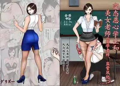 Doutei Otaku ni Nerawareta Onanii Sura shinai Rikujou Joshi Shirura Mai