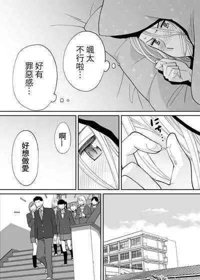 [Katsura Airi] Karami Zakari Bangaihen 3 ~Sonogo no Niiyama~ Zenpen | 醒時同交歡番外篇3~之後的新山~ [Chinese] [禁漫漢化組]