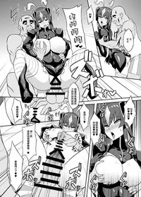 (C93) [Izanagi (Otoo)] Saimin Oji-san VS Zetton-san (Kaiju Girls) [Chinese] [Lolipoi汉化组]