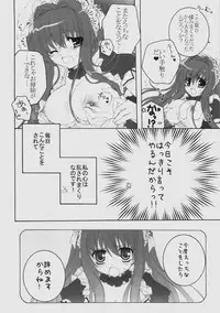 (C77) [Pyonpyororin (Akoko.)] Maid wa SUSUME!?