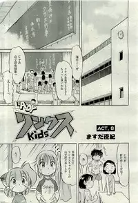 COMIC AUN 2009-10 Vol. 160