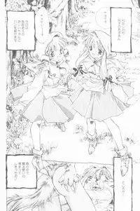 [Unite Souji] Koneko Commando