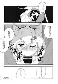 (C94) [CosmicPowerKitty (CPK418)] Shikikan!! Neko wa Suki kanya? (Girls' Frontline)