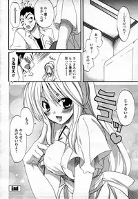 COMIC Momohime 2008-03