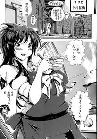 [Maekawa Hayato] SSS ~Secret Sisters School~