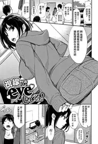 [MGMEE] Bokura no Etude - Our H Chu Do Ch.1-7 [Chinese] [無邪気漢化組]