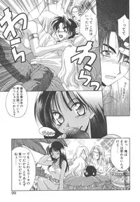 [Mikuni Saho] Dame!!