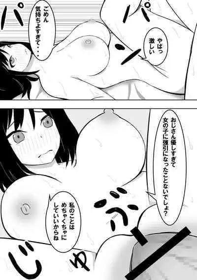 [Tianoblue] Yasashisugite Okute na Ojisan wo Seiyoku Tsuyoi Onnanoko ga Osoimasu