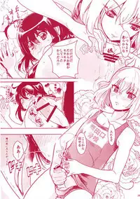 Saimin Appli de Kanraku!! Neratta Emono o Saimin Choukyou!! ~Kouhen~