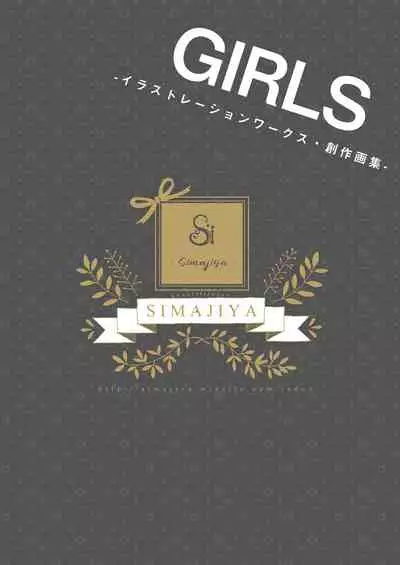 [Shimajiya (Shimaji)] Shimajiya Sousaku Tanpen Soushuuhen