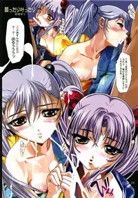 [YU-YU TEI (Katsuragi You)] Ruri Matomemashita Soushuuhen 2 (Kidou Senkan Nadesico)