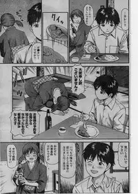 Namaiki! 2009-01