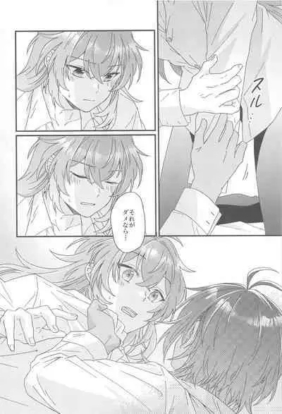 Kono Yoru no Riyuu o Sagashi ni