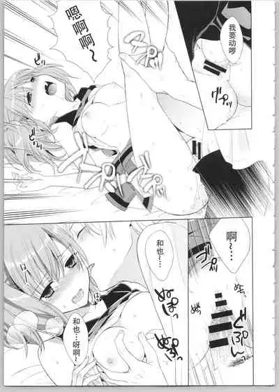 [かーみら] でぃあまいだーりん! [中国翻译] [進行中]