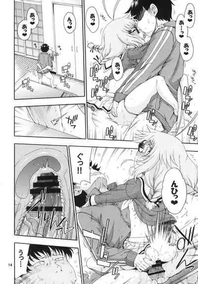 [Hanya Yashiki (Hanya)] Yobae Inko-chan S [Digital]