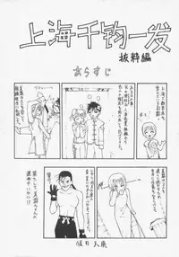 (C52) [Rikondou (Various)] Gu Niang (Various)