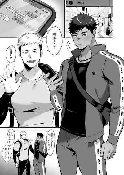 (C101) [WANWAN (Hao)] Hajimete no Riaru [Digital]