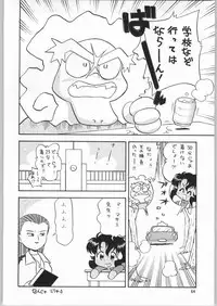 (C64) [Ganso Sonoda Ya (Sonoda Ken'ichi)] Megaton Punch 3 (Various)