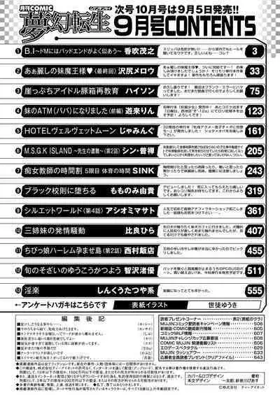 COMIC Mugen Tensei 2022-09